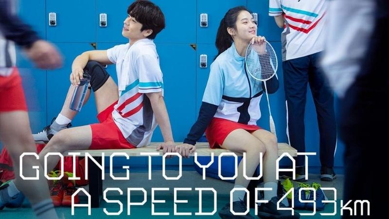 Going to You at a Speed of 493 km - Chạy đến bên em với vận tốc 493 km