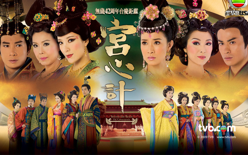 Beyond The Realm Of Conscience - Cung tâm kế