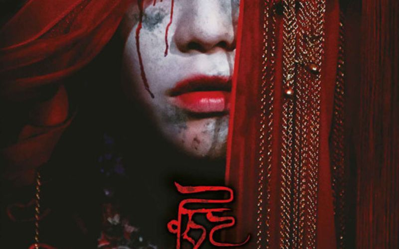 The Bride (Cô Dâu Ma)