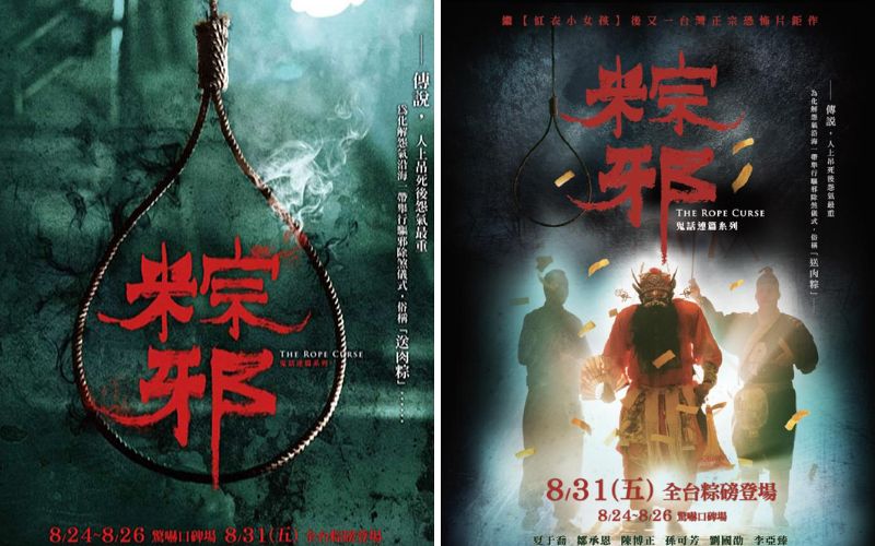 The Rope Curse (Thòng Lọng Ma)