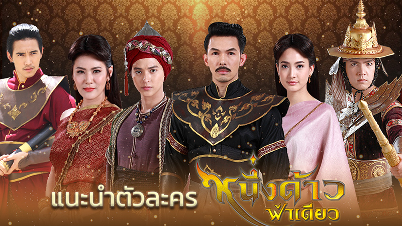 Một mảnh đất một bầu trời