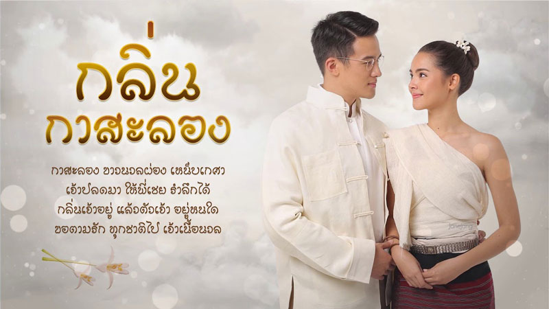 Hương hoa đạt phước