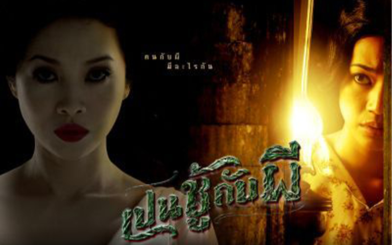 Phim The Unseeable - Điều không thể thấy