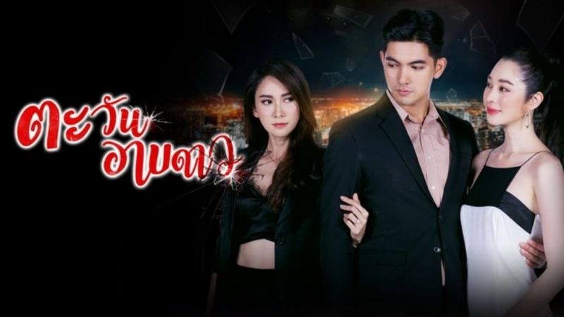 Tawan Arb Dao - Ánh dương chìm đắm vì sao