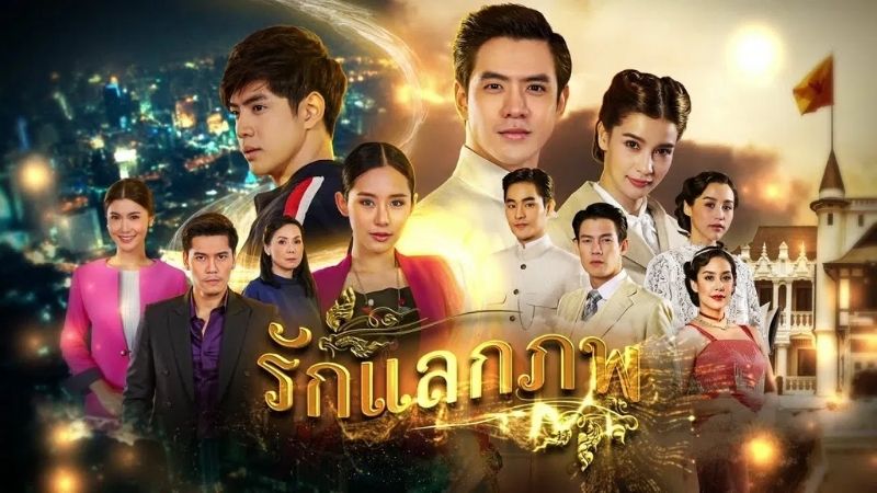 Ruk Laek Pop - Tình yêu hoán kiếp