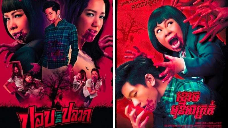 The Ugly Ghost - Mối quỷ