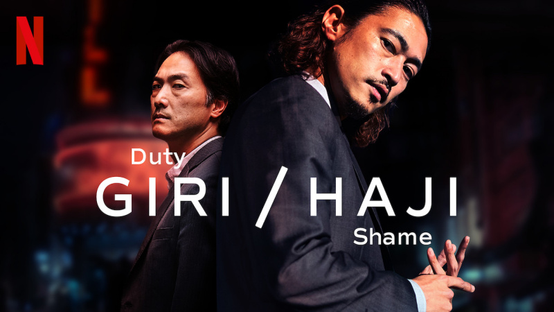 Giri/Haji